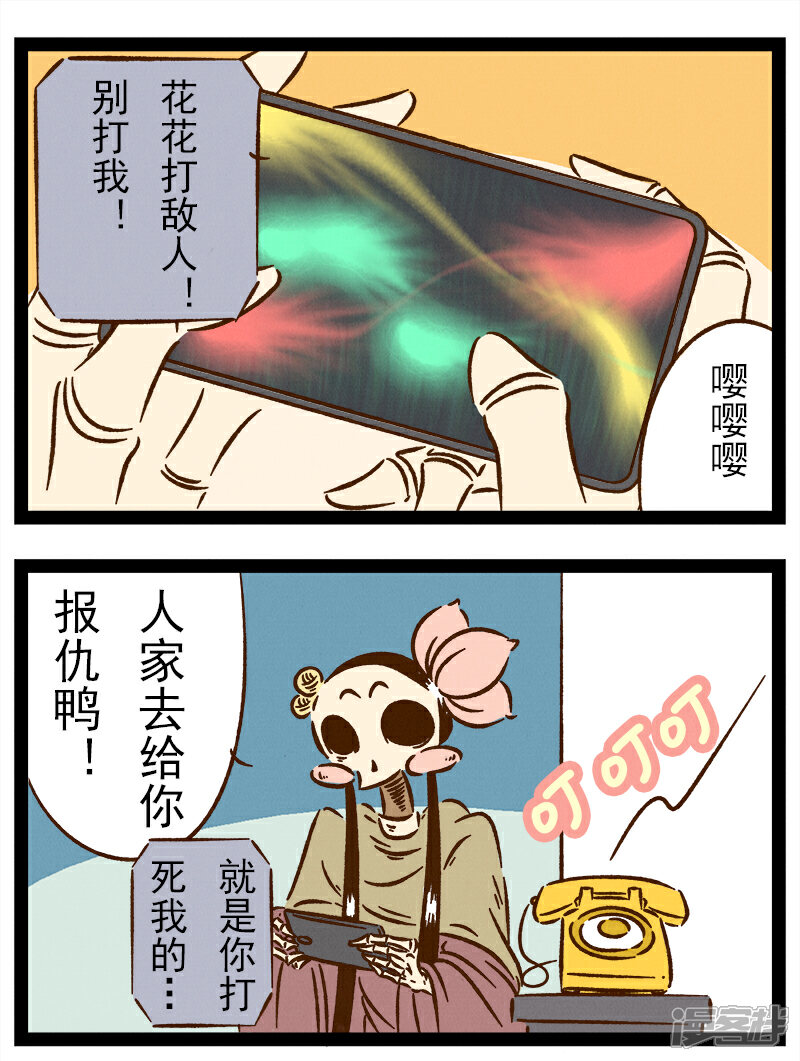 【一品芝麻狐】漫画-（番外32 你好，星狐32）章节漫画下拉式图片-6.jpg