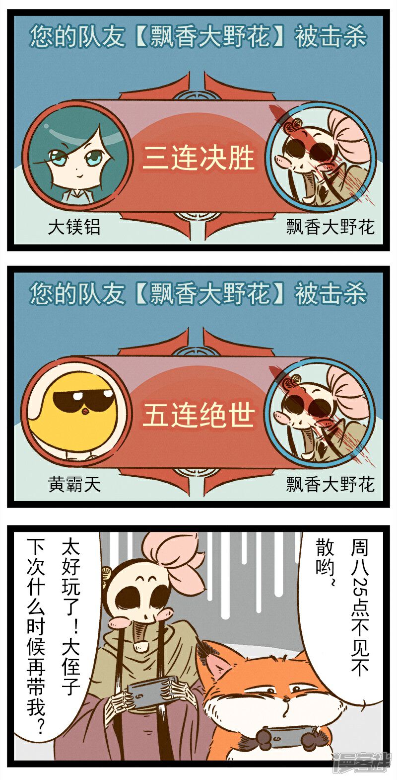 【一品芝麻狐】漫画-（番外29 你好，星狐29）章节漫画下拉式图片-13.jpg