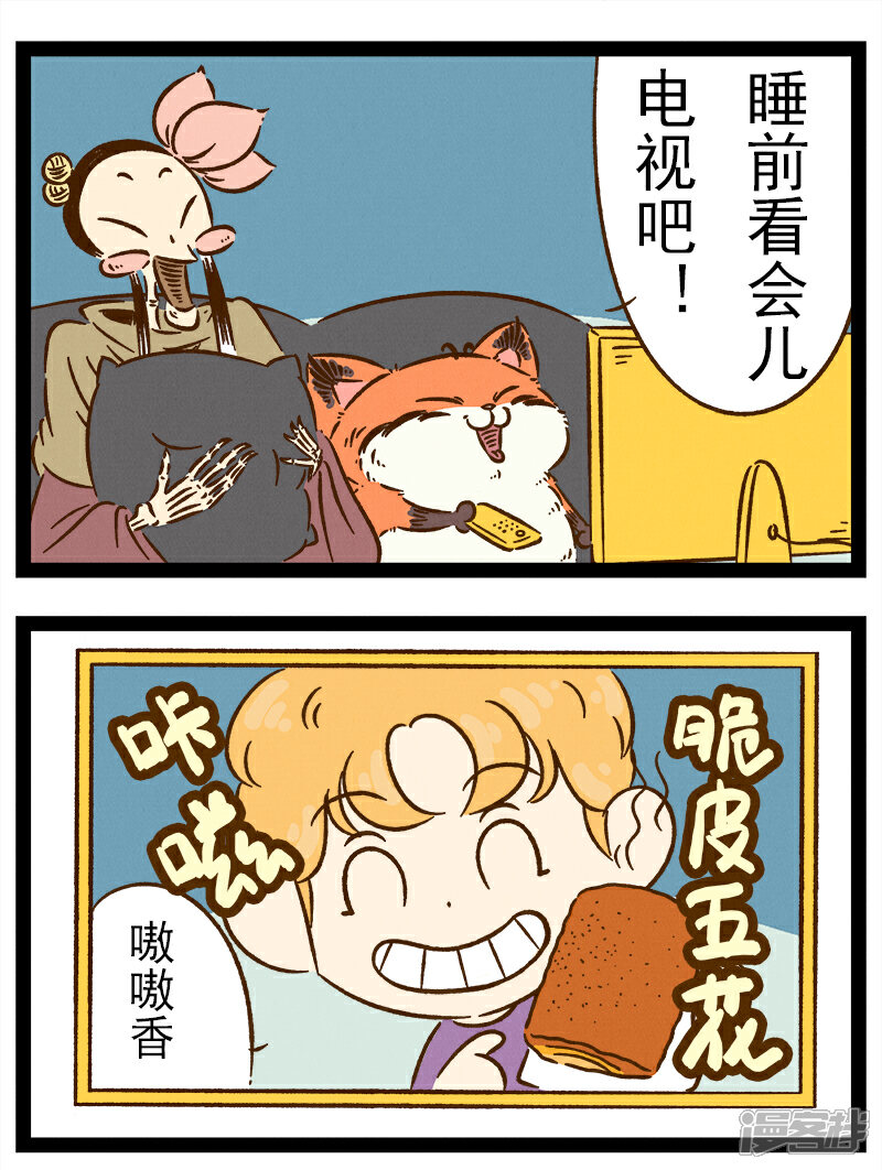 【一品芝麻狐】漫画-（番外33 你好，星狐33）章节漫画下拉式图片-6.jpg