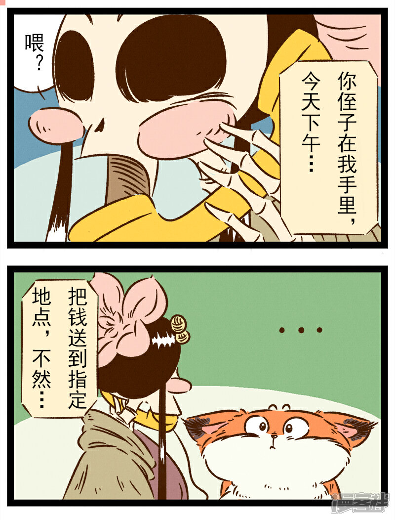 【一品芝麻狐】漫画-（番外32 你好，星狐32）章节漫画下拉式图片-7.jpg