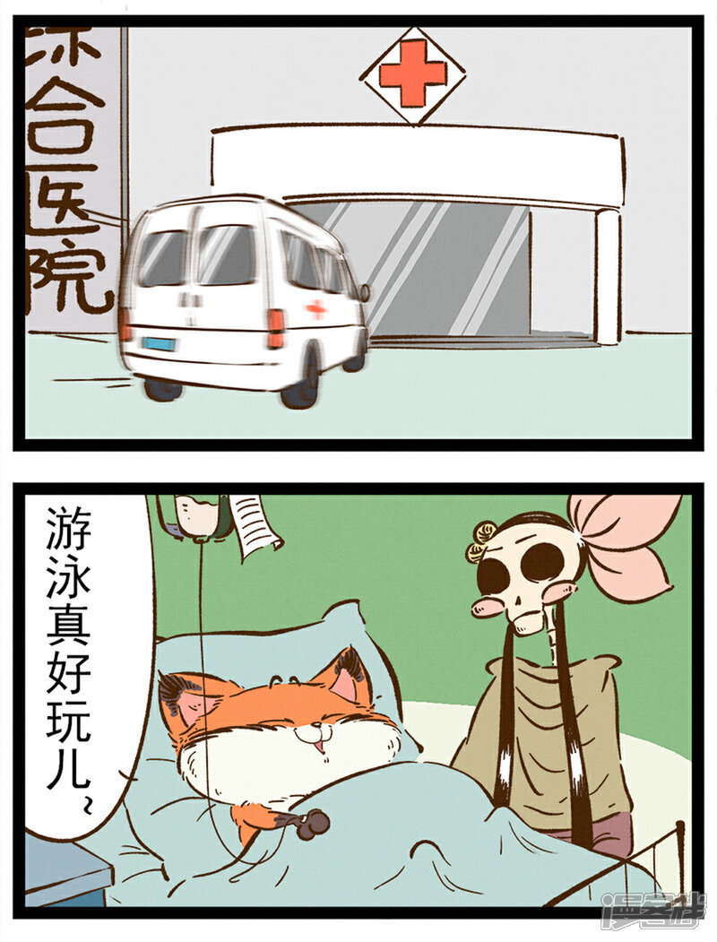 【一品芝麻狐】漫画-（番外36 你好，星狐36）章节漫画下拉式图片-7.jpg