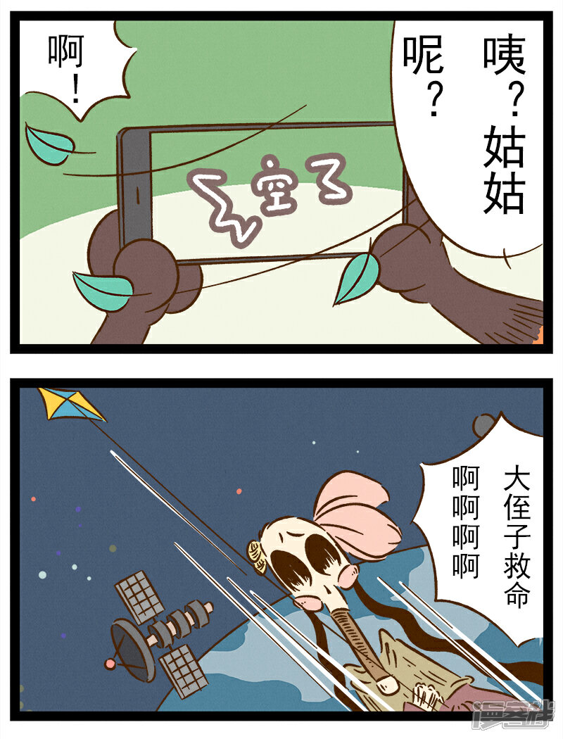 【一品芝麻狐】漫画-（番外35 你好，星狐35）章节漫画下拉式图片-9.jpg
