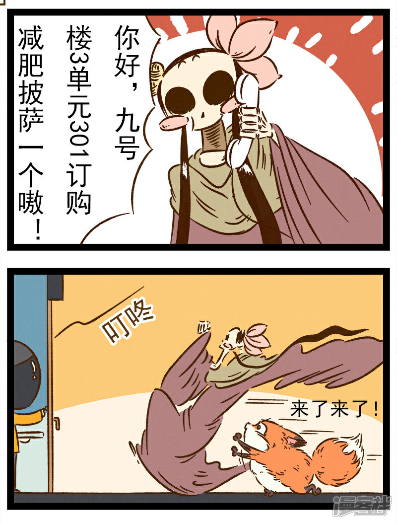 【一品芝麻狐】漫画-（番外33 你好，星狐33）章节漫画下拉式图片-9.jpg
