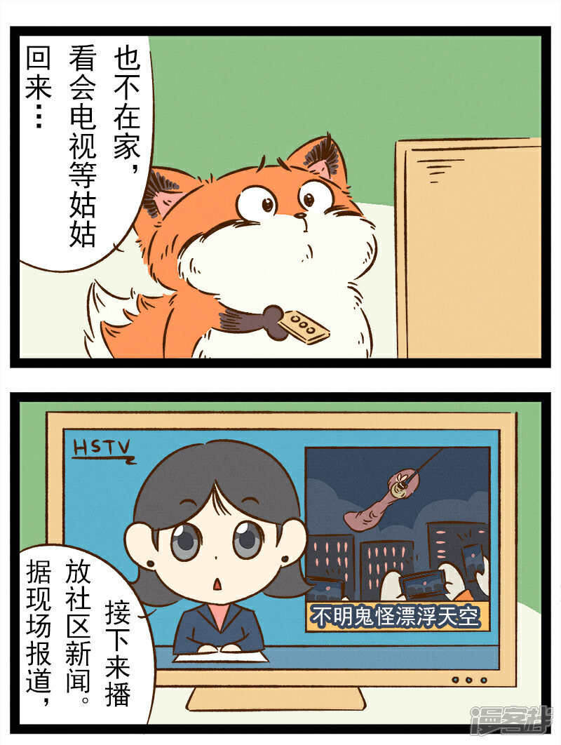 【一品芝麻狐】漫画-（番外35 你好，星狐35）章节漫画下拉式图片-10.jpg