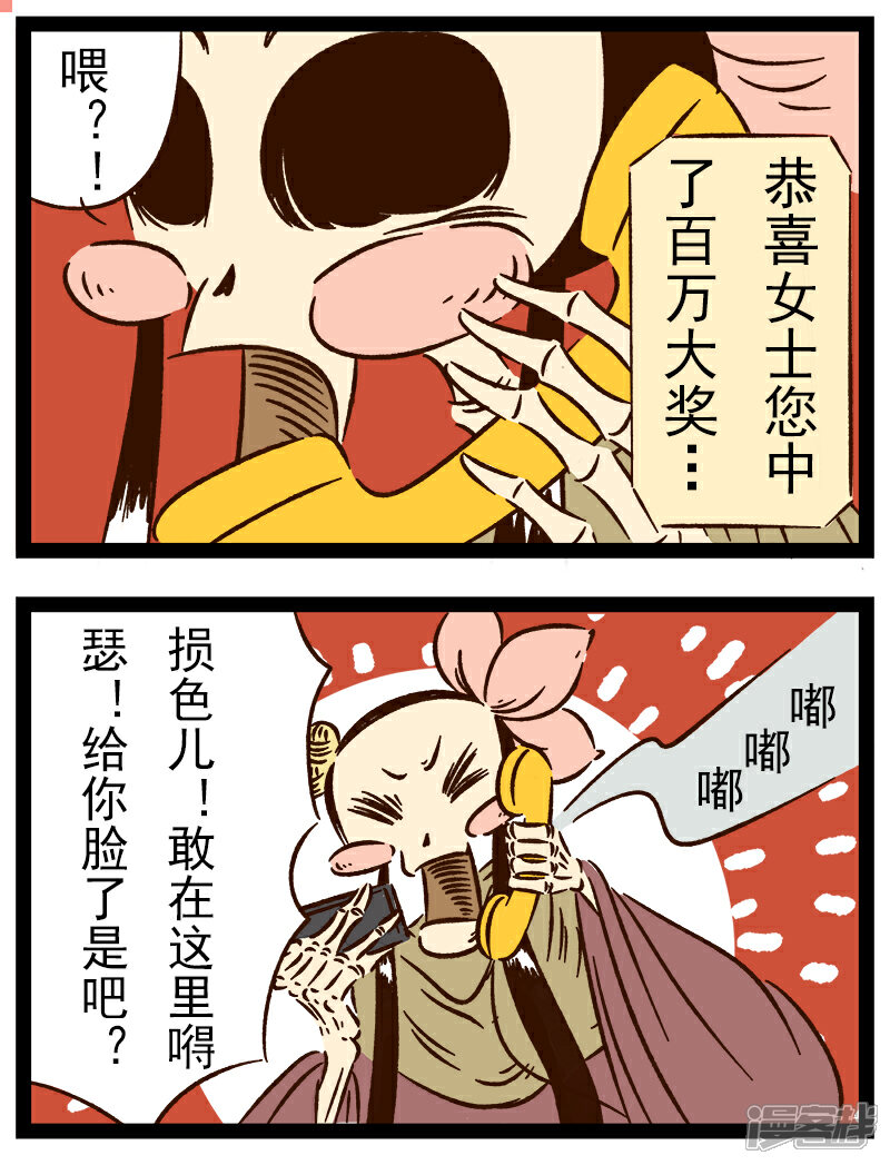【一品芝麻狐】漫画-（番外32 你好，星狐32）章节漫画下拉式图片-9.jpg