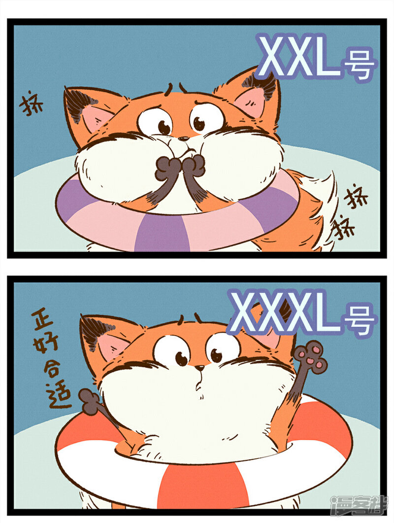 【一品芝麻狐】漫画-（番外36 你好，星狐36）章节漫画下拉式图片-10.jpg