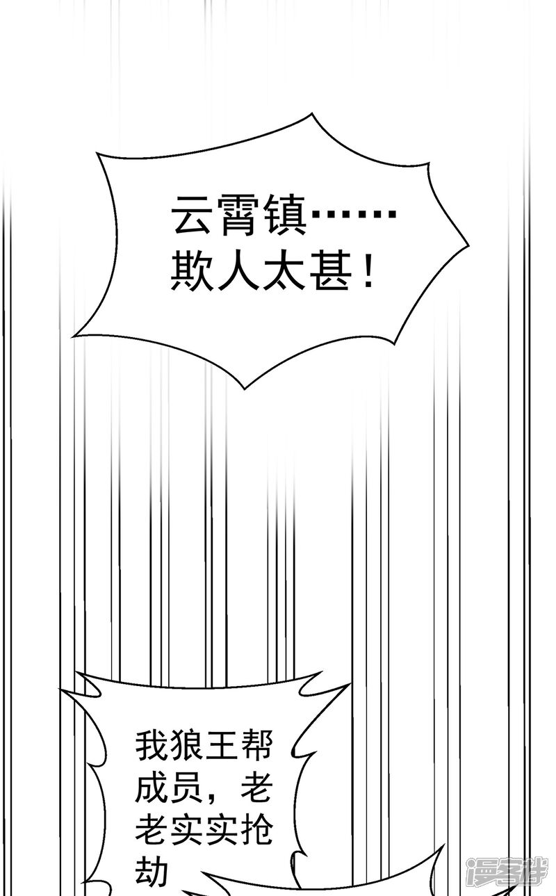 【都市仙王】漫画-（第160话）章节漫画下拉式图片-2.jpg