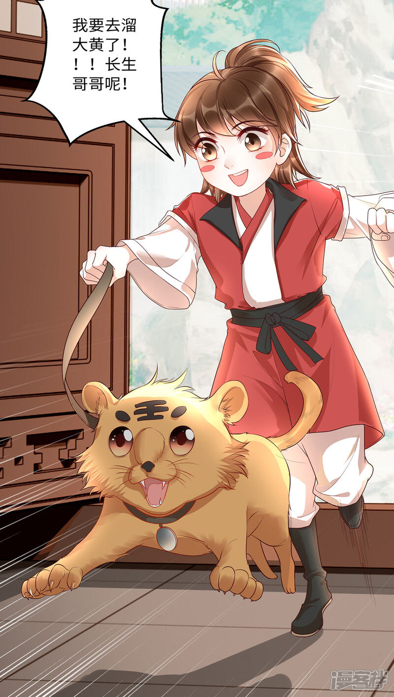 【我的娘亲不好惹】漫画-（第27话 一家人要整整齐齐）章节漫画下拉式图片-第3张图片