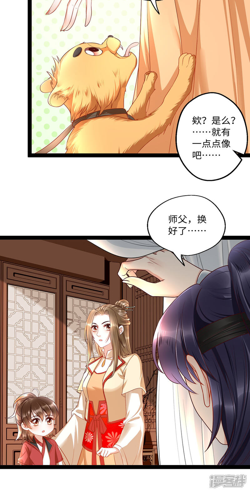 【我的娘亲不好惹】漫画-（第27话 一家人要整整齐齐）章节漫画下拉式图片-第5张图片