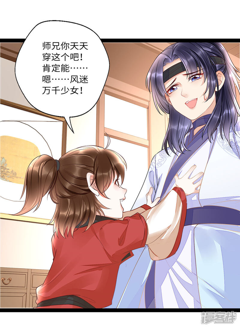 【我的娘亲不好惹】漫画-（第27话 一家人要整整齐齐）章节漫画下拉式图片-第7张图片