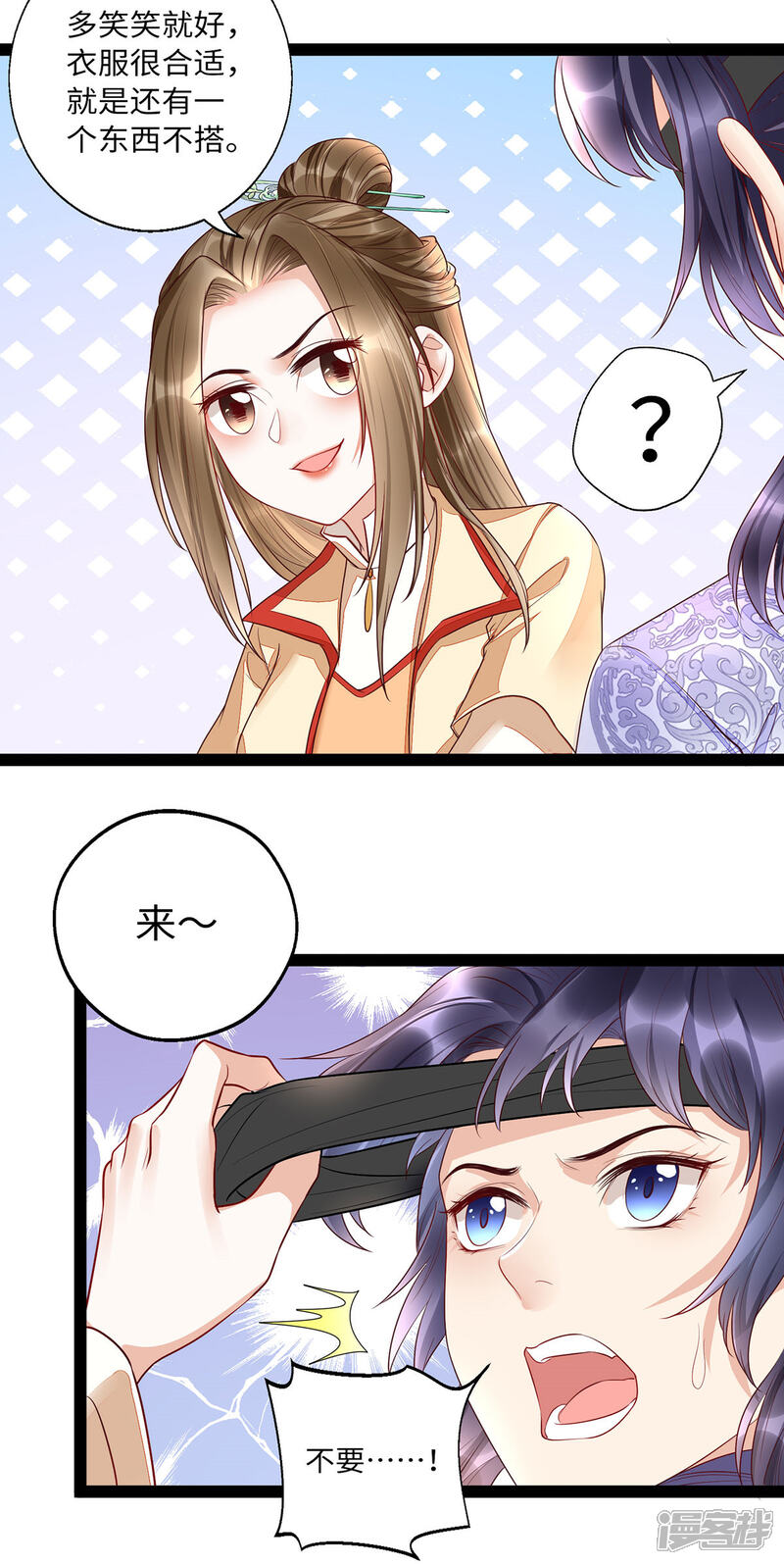 【我的娘亲不好惹】漫画-（第27话 一家人要整整齐齐）章节漫画下拉式图片-第9张图片