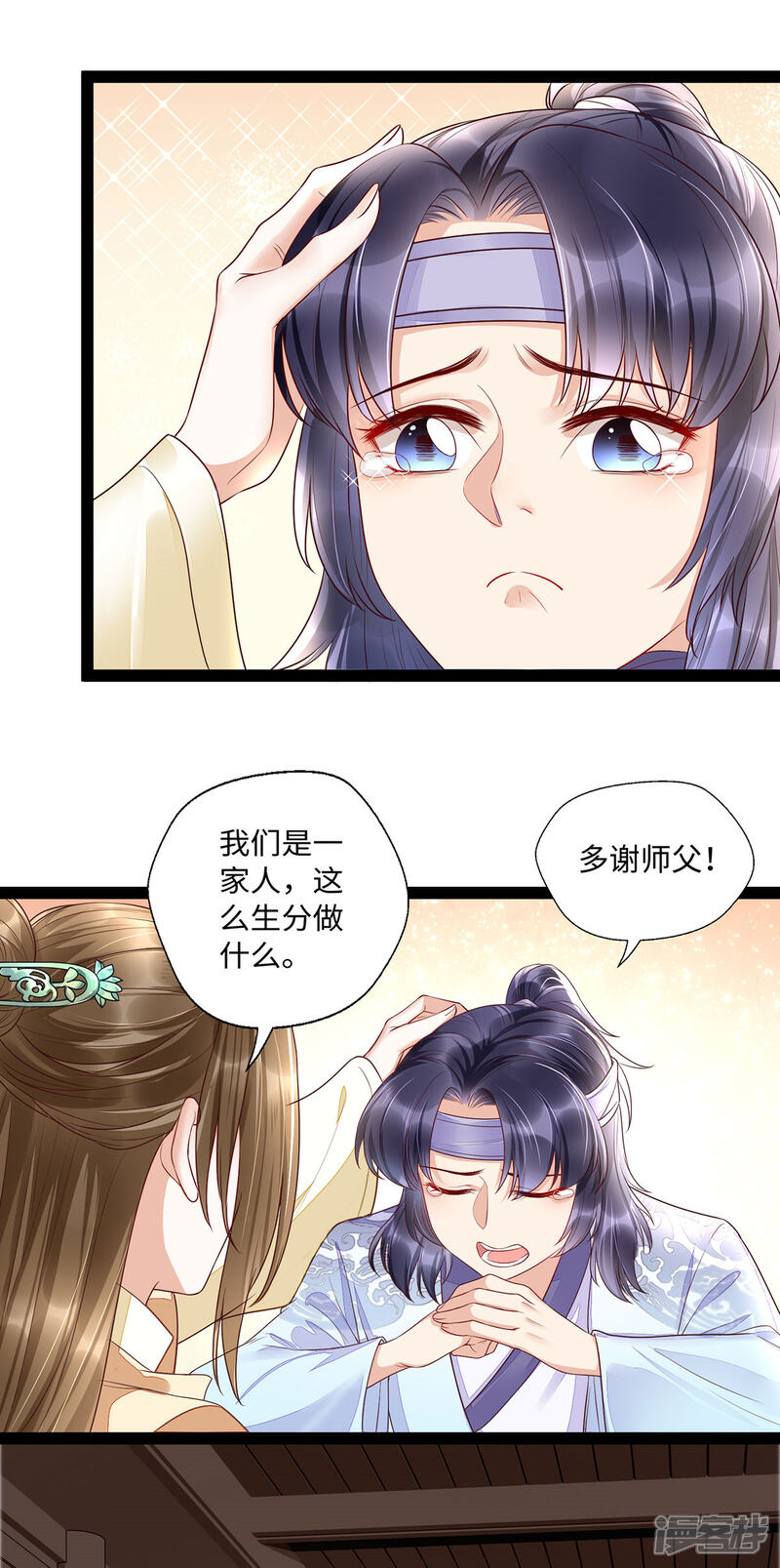 【我的娘亲不好惹】漫画-（第27话 一家人要整整齐齐）章节漫画下拉式图片-第11张图片