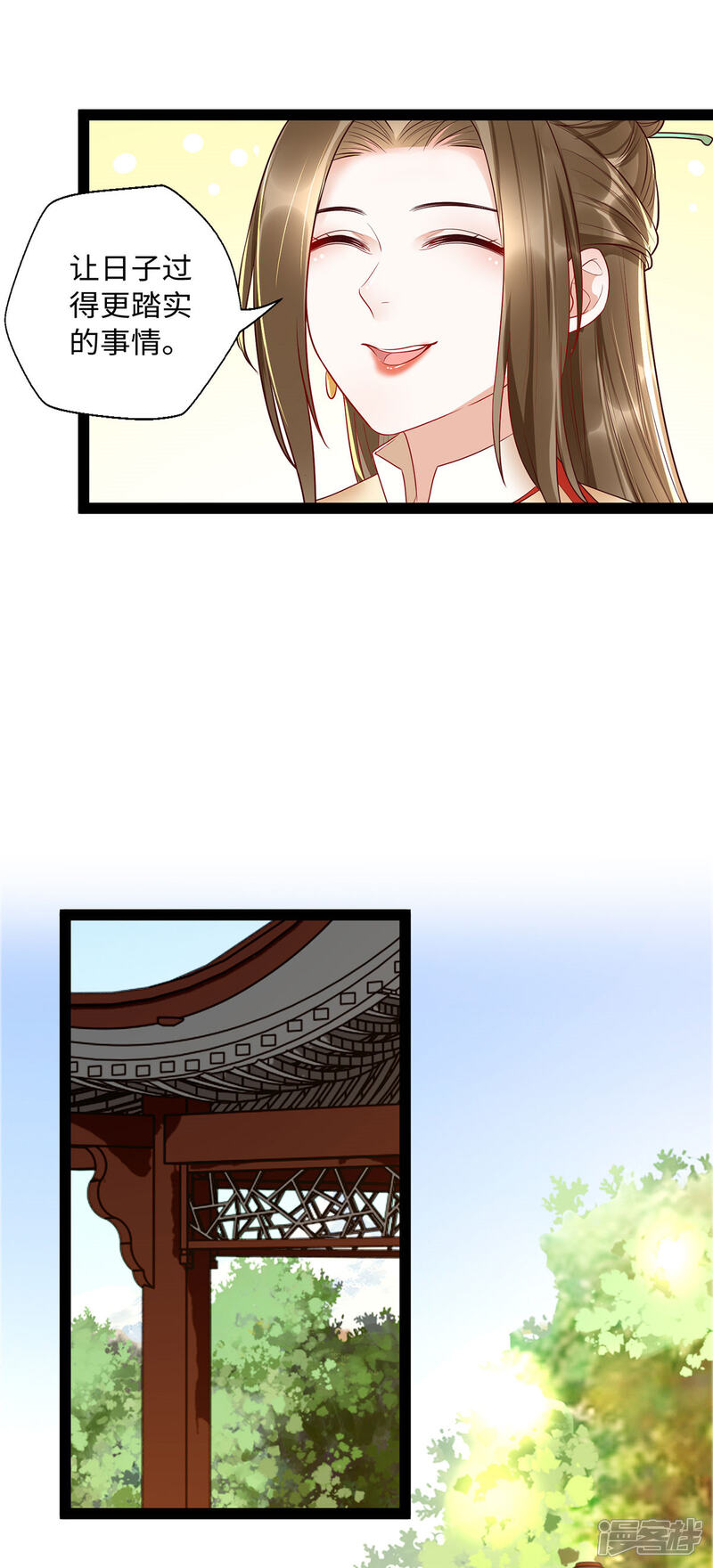 【我的娘亲不好惹】漫画-（第27话 一家人要整整齐齐）章节漫画下拉式图片-第14张图片