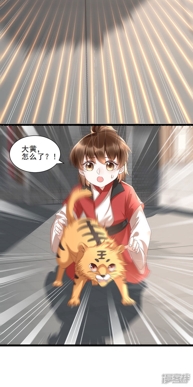 【我的娘亲不好惹】漫画-（第27话 一家人要整整齐齐）章节漫画下拉式图片-第21张图片
