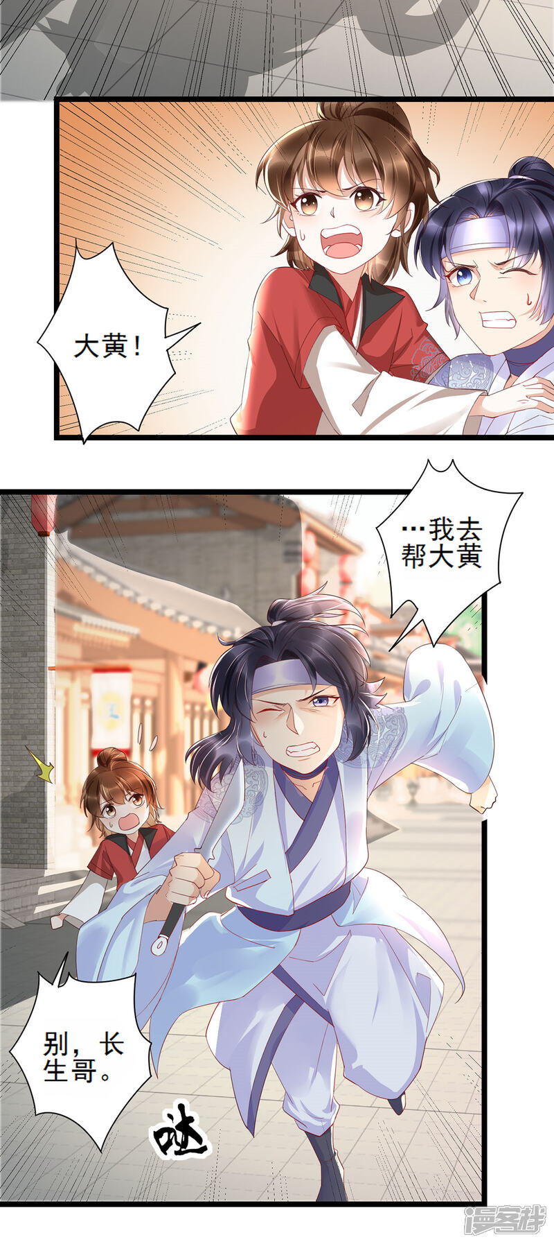 【我的娘亲不好惹】漫画-（第27话 一家人要整整齐齐）章节漫画下拉式图片-第25张图片
