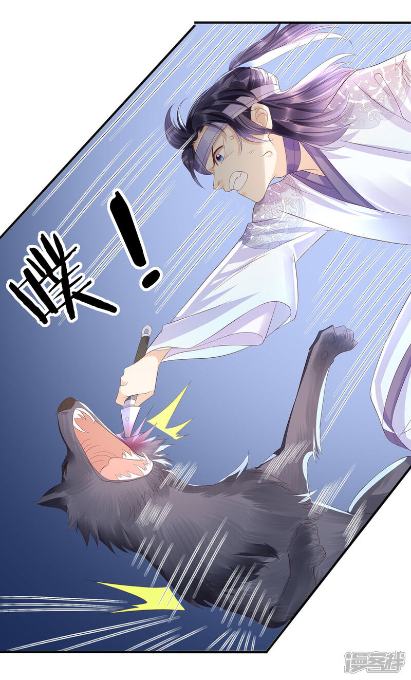【我的娘亲不好惹】漫画-（第27话 一家人要整整齐齐）章节漫画下拉式图片-第26张图片