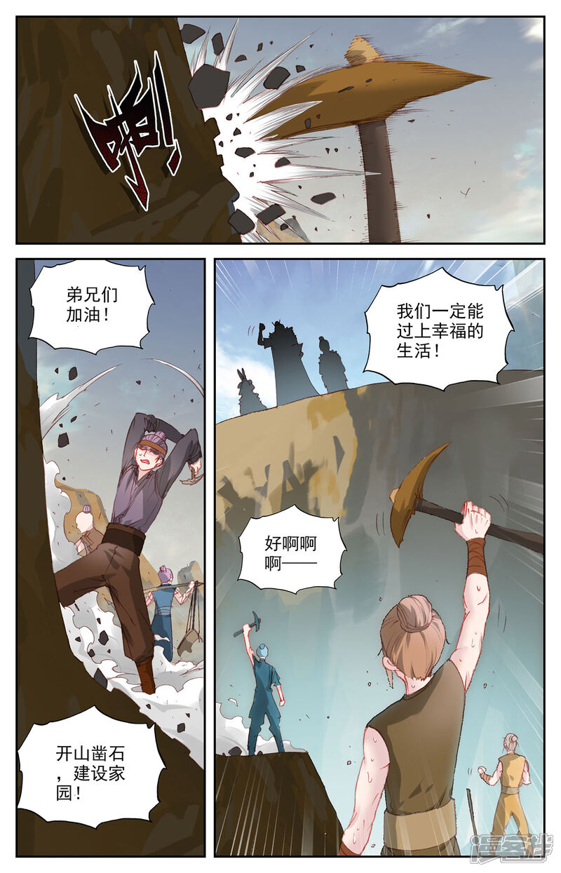【苍穹榜之圣灵纪】漫画-（第91话上 营地惊变）章节漫画下拉式图片-第2张图片