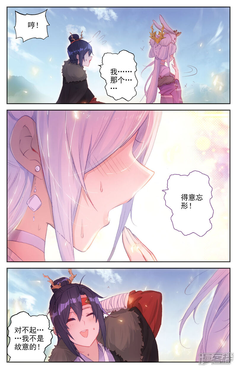 【苍穹榜之圣灵纪】漫画-（第90话下 逃出生天）章节漫画下拉式图片-第7张图片