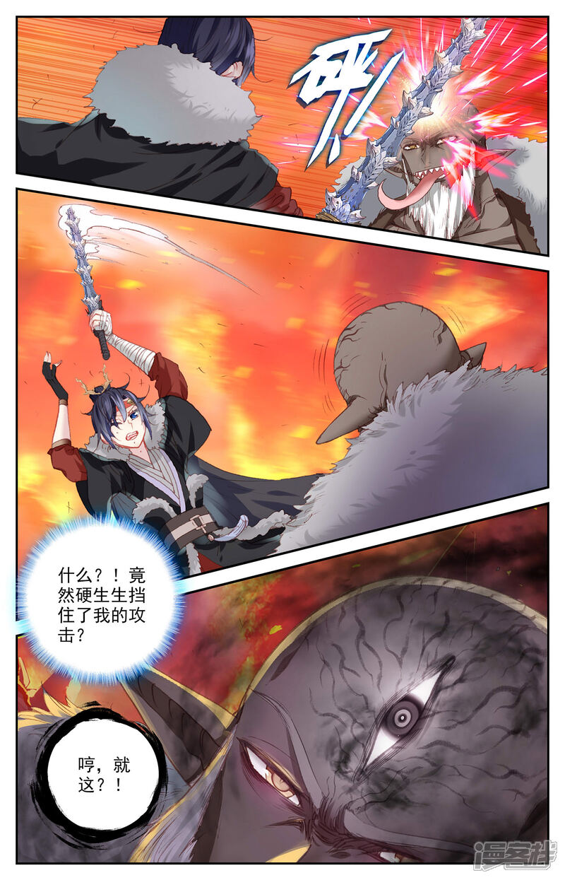 【苍穹榜之圣灵纪】漫画-（第91话上 营地惊变）章节漫画下拉式图片-第8张图片