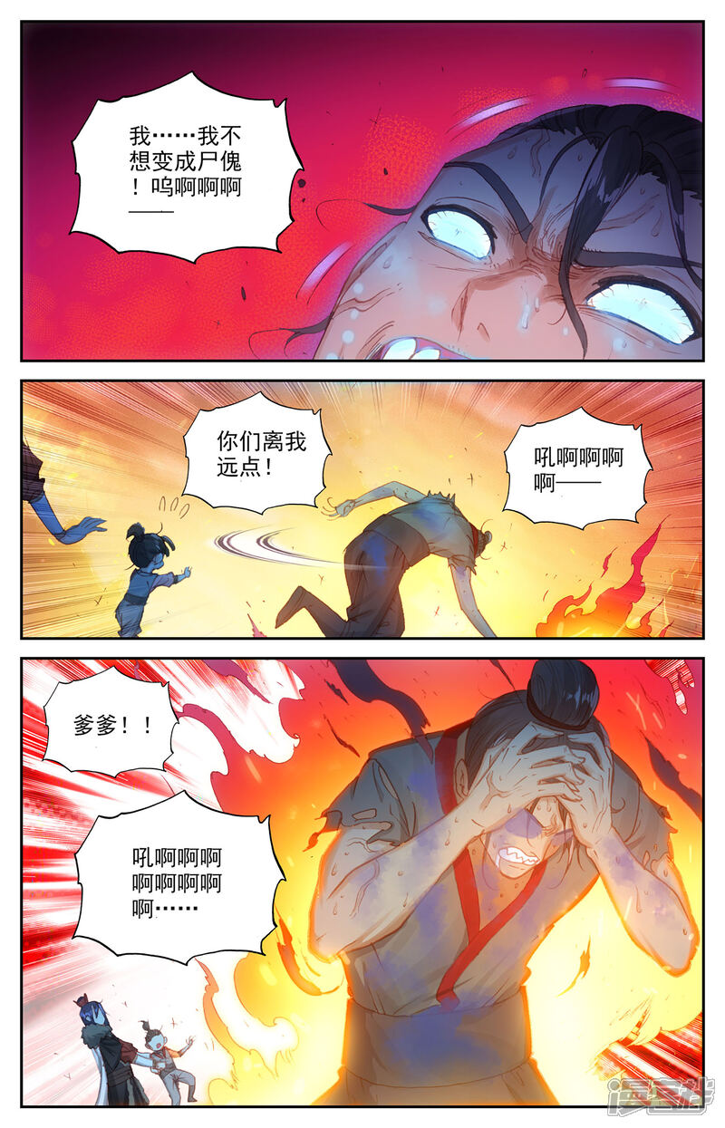 【苍穹榜之圣灵纪】漫画-（第91话下 营地惊变）章节漫画下拉式图片-第7张图片