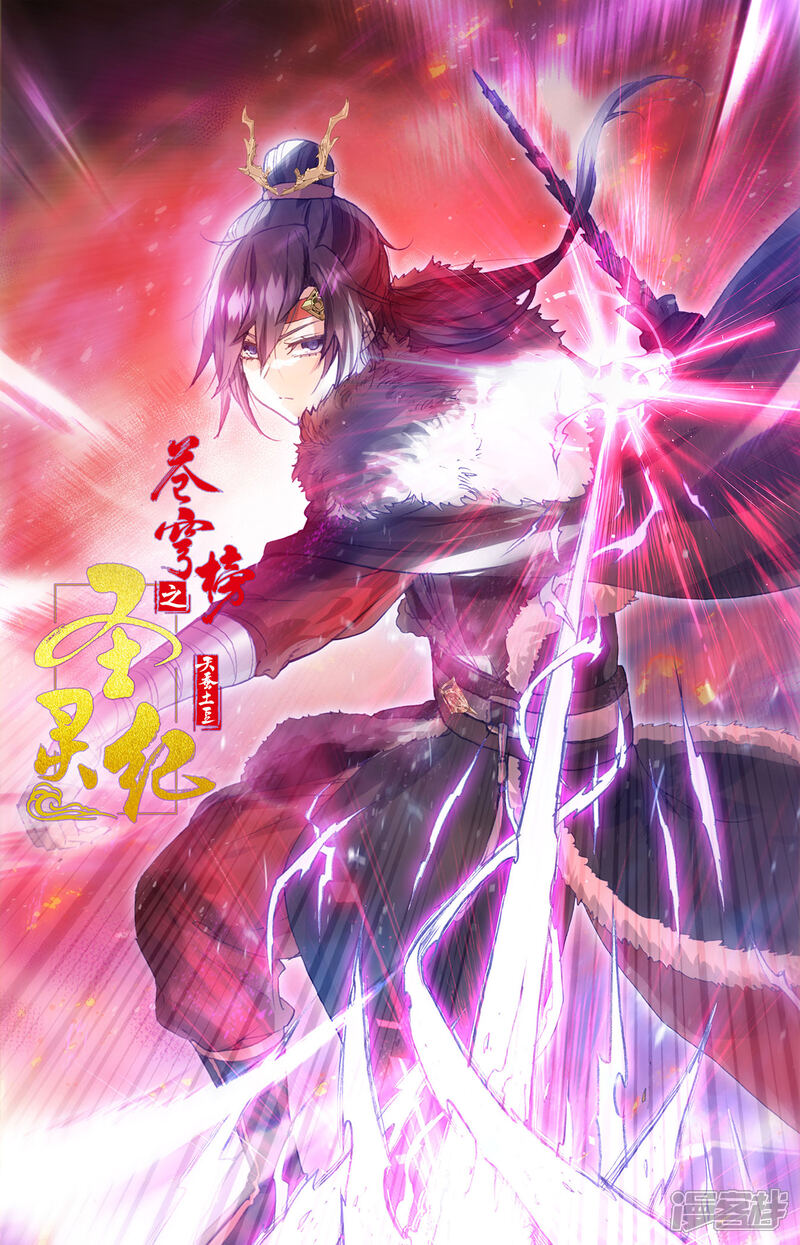【苍穹榜之圣灵纪】漫画-（第90话下 逃出生天）章节漫画下拉式图片-第13张图片