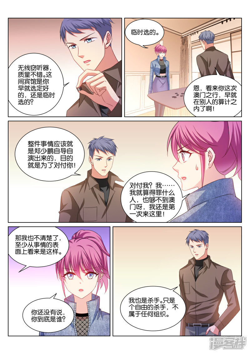 第356话-很纯很美好-三福互娱（第4张）