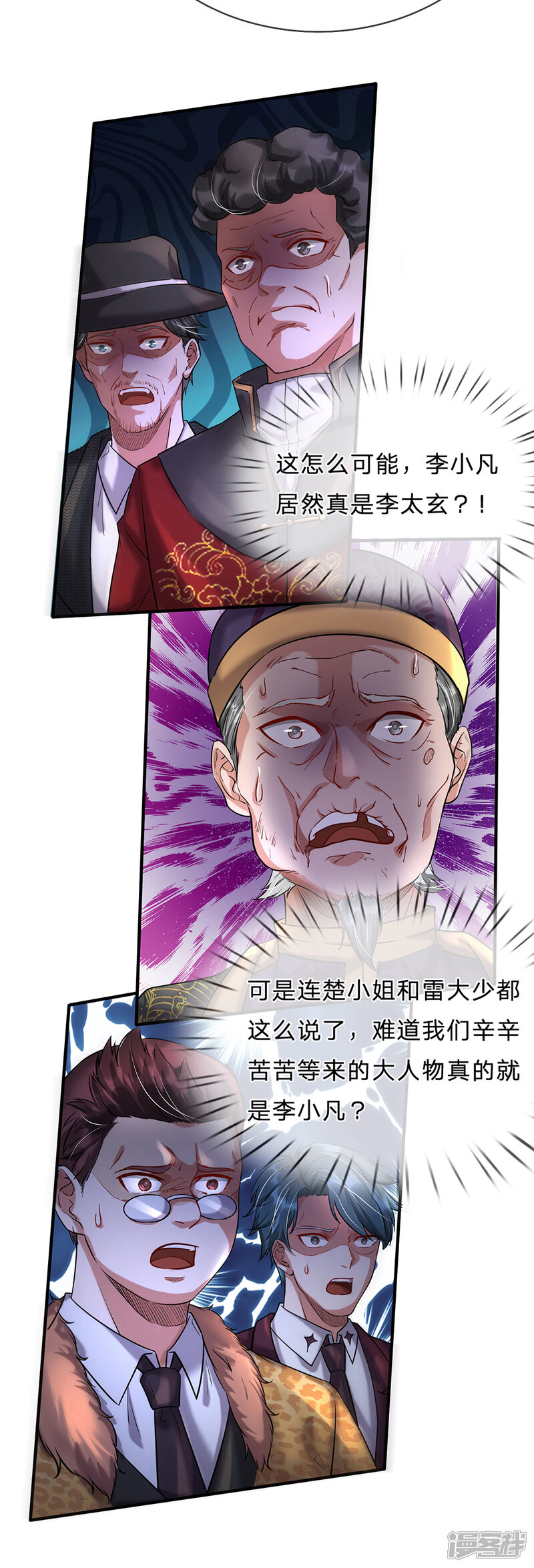 【我是大仙尊】漫画-（第206话 苍龙令牌，证明一切）章节漫画下拉式图片-第14张图片