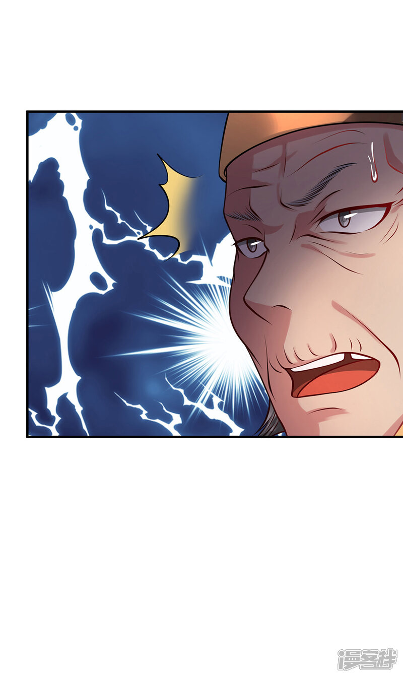 【我是大仙尊】漫画-（第206话 苍龙令牌，证明一切）章节漫画下拉式图片-第21张图片