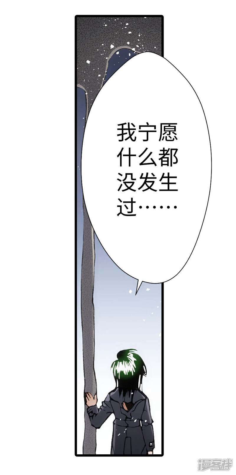 【魔尘】漫画-（第89话）章节漫画下拉式图片-34.jpg