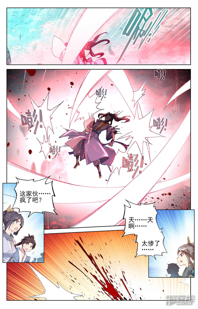 【元尊】漫画-（第249话下 惨烈交战）章节漫画下拉式图片-第4张图片