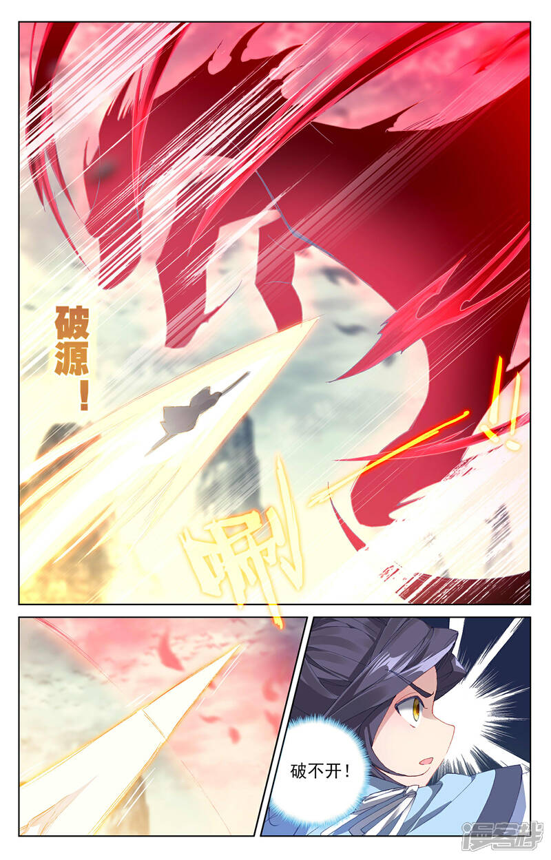 【元尊】漫画-（第249话上 惨烈交战）章节漫画下拉式图片-第5张图片