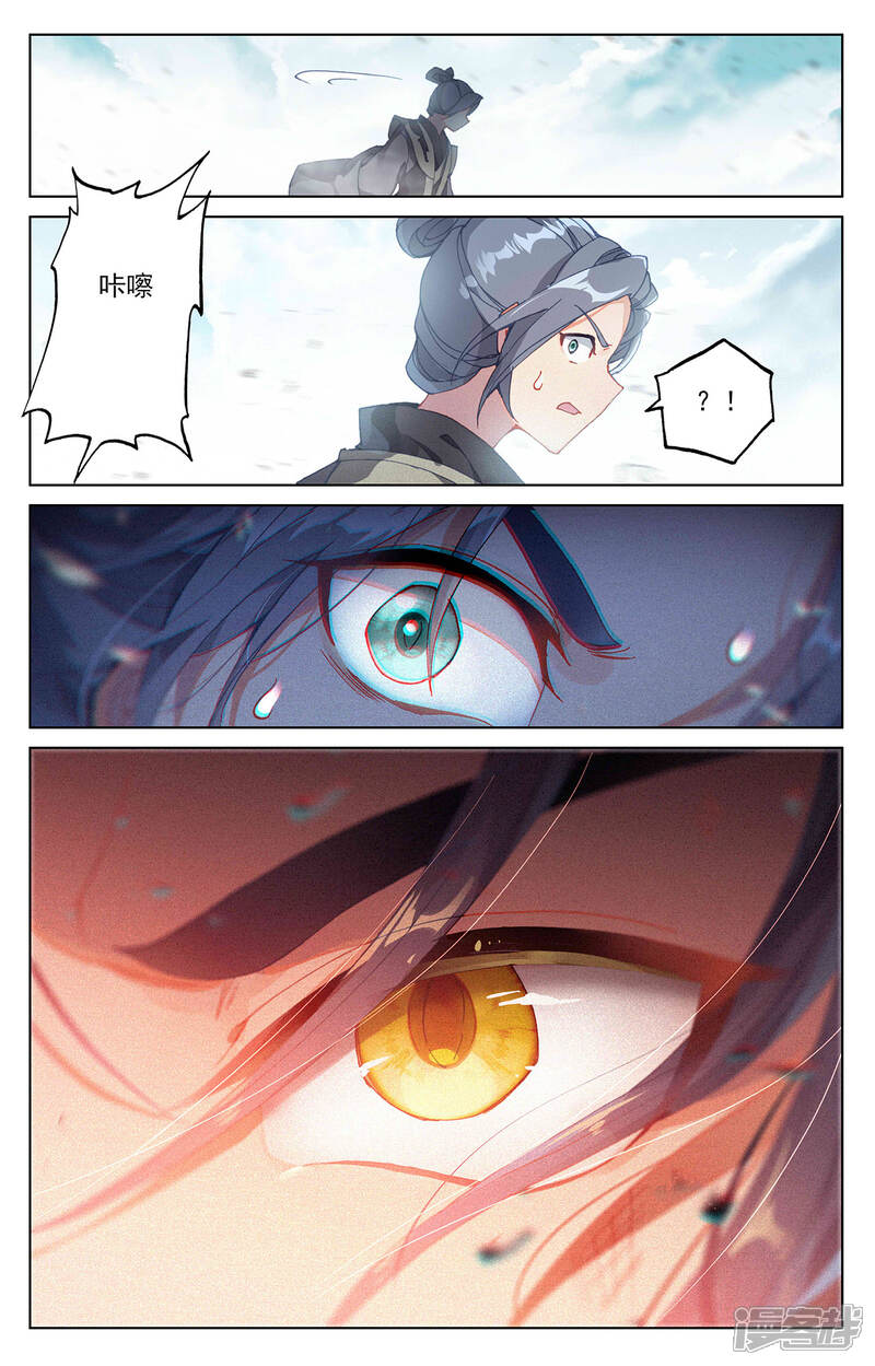 【元尊】漫画-（第249话下 惨烈交战）章节漫画下拉式图片-第8张图片