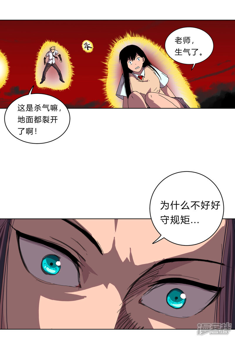 【修仙者大战超能力】漫画-（第30话 打废你不是开玩笑的）章节漫画下拉式图片-4.jpg