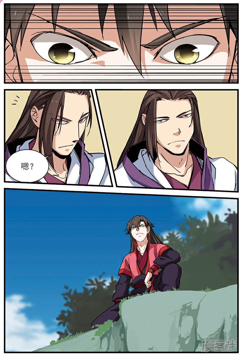 【仙逆】漫画-（第27话 出场）章节漫画下拉式图片-第9张图片