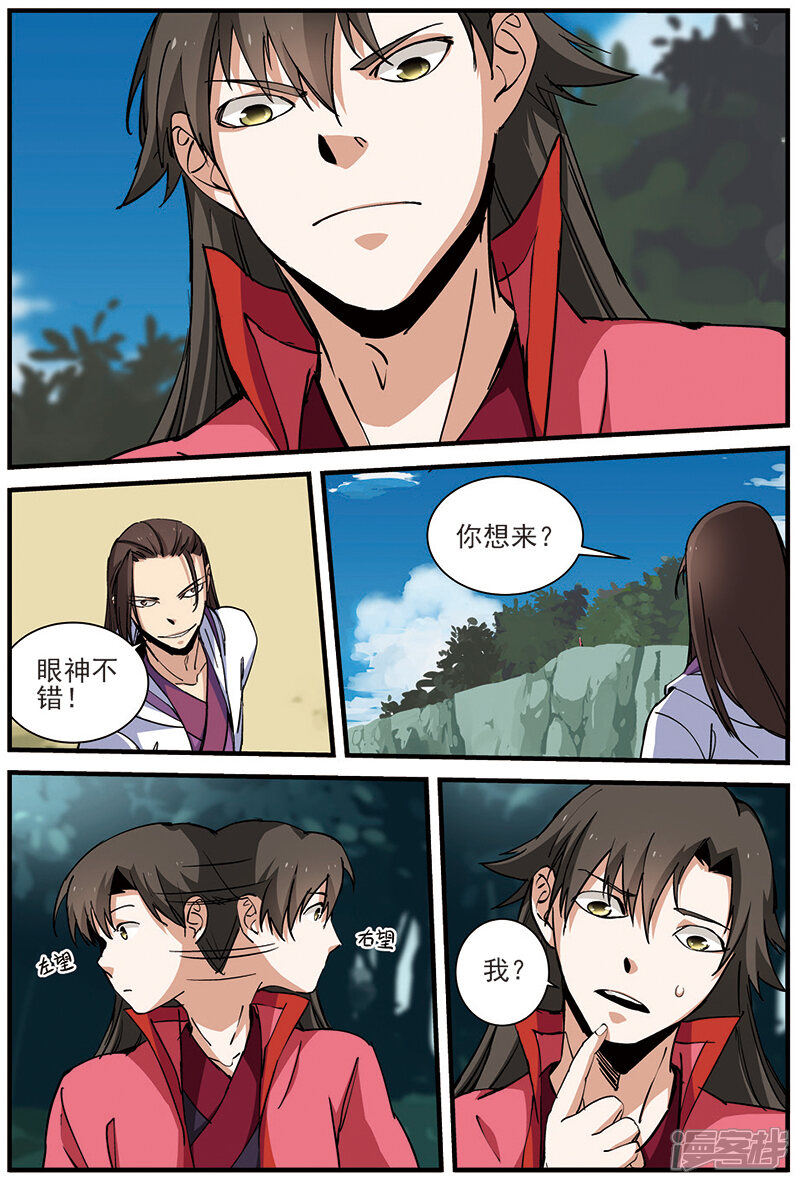 【仙逆】漫画-（第27话 出场）章节漫画下拉式图片-第10张图片