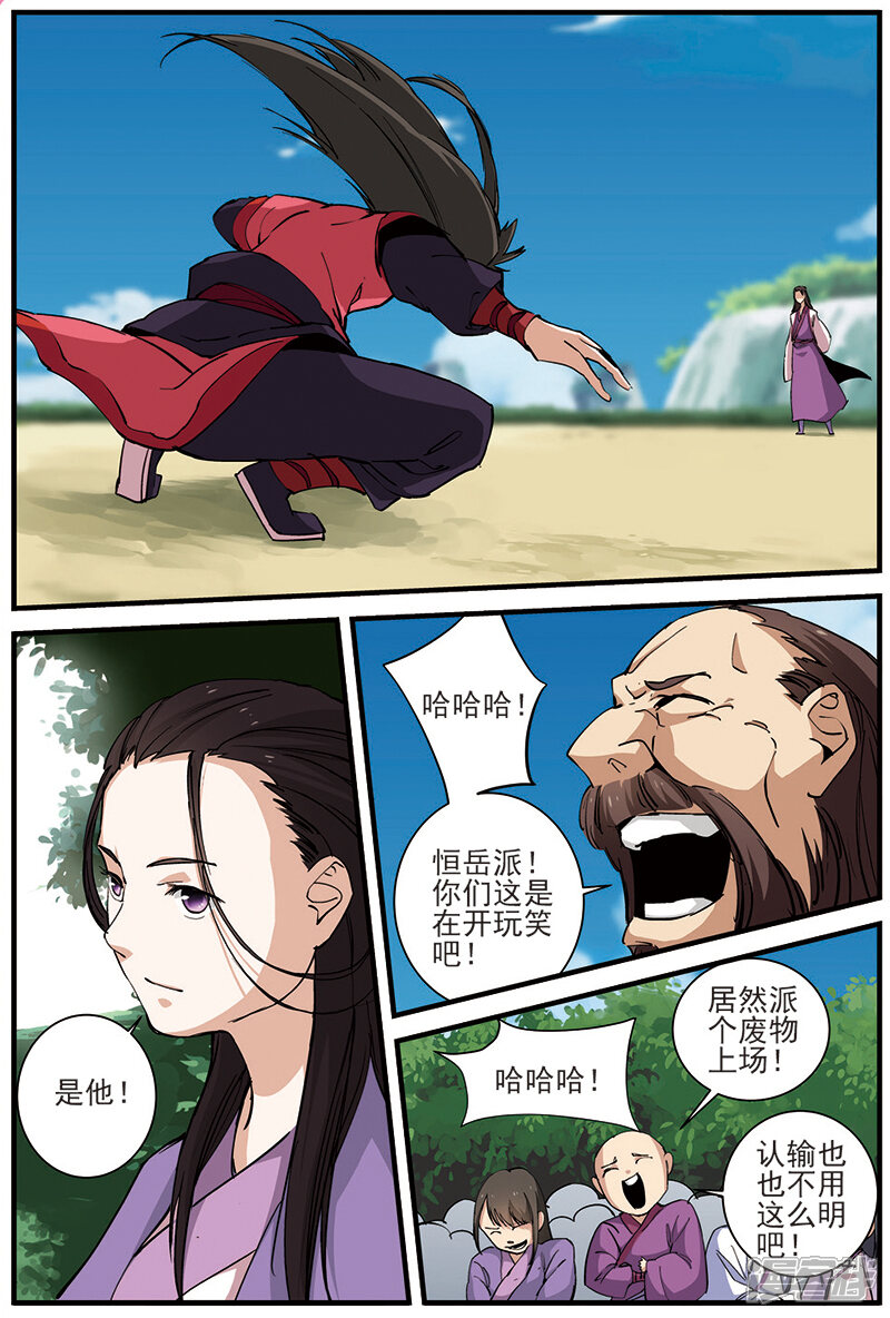 【仙逆】漫画-（第27话 出场）章节漫画下拉式图片-第16张图片