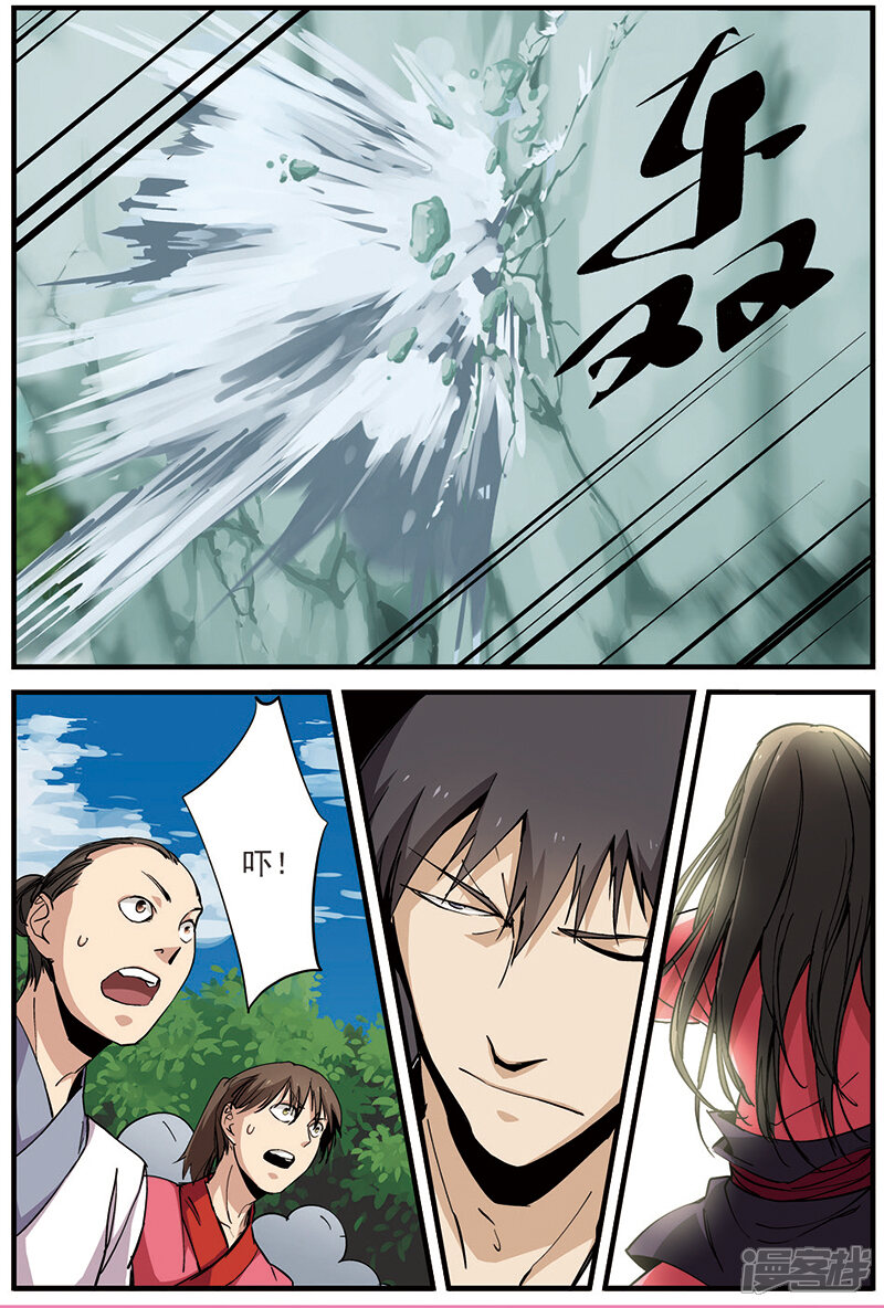 【仙逆】漫画-（第27话 出场）章节漫画下拉式图片-第19张图片