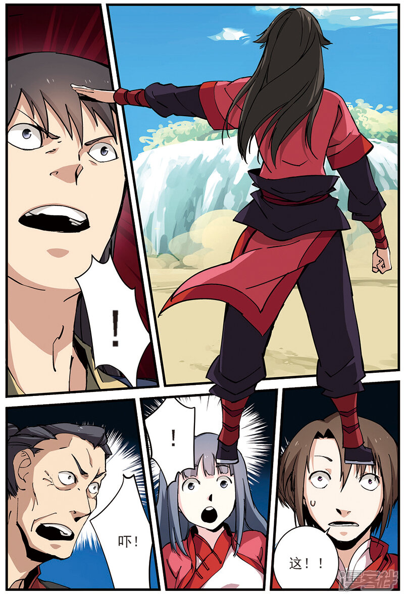 【仙逆】漫画-（第27话 出场）章节漫画下拉式图片-第20张图片