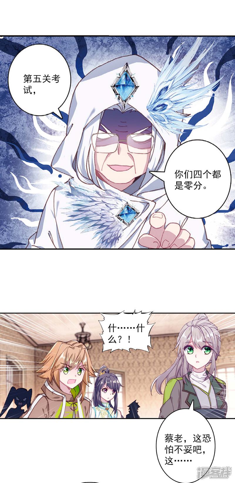第300话考饭量？呵呵2-斗罗大陆3龙王传说-穆逢春 唐家三少（第4张）