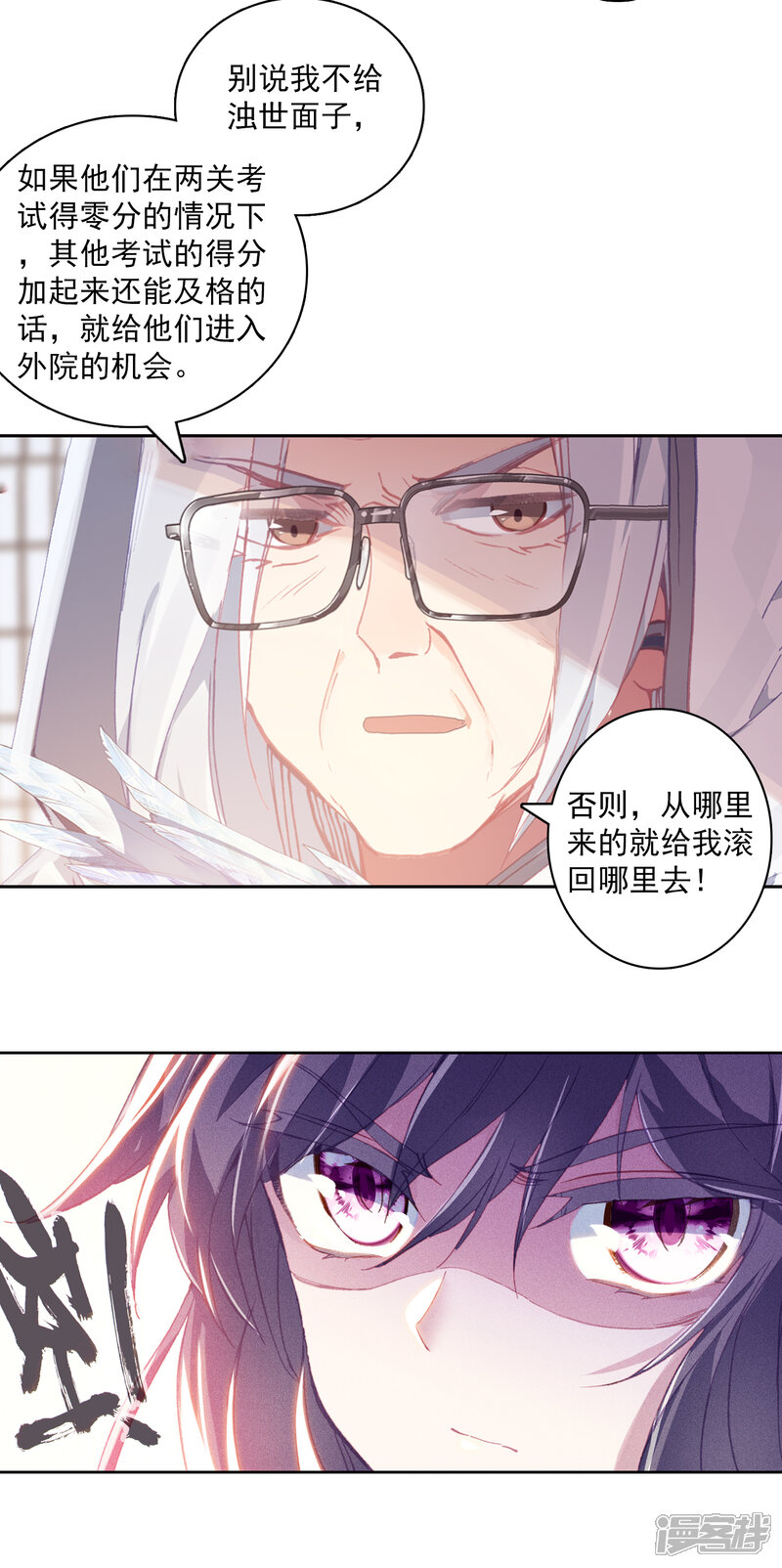 第300话考饭量？呵呵2-斗罗大陆3龙王传说-穆逢春 唐家三少（第5张）