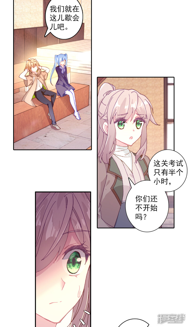 第300话考饭量？呵呵2-斗罗大陆3龙王传说-穆逢春 唐家三少（第11张）