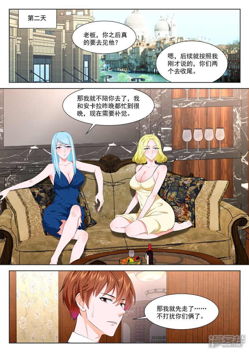 【最强枭雄系统】漫画-（第337话 忧心的女神）章节漫画下拉式图片-3.jpg