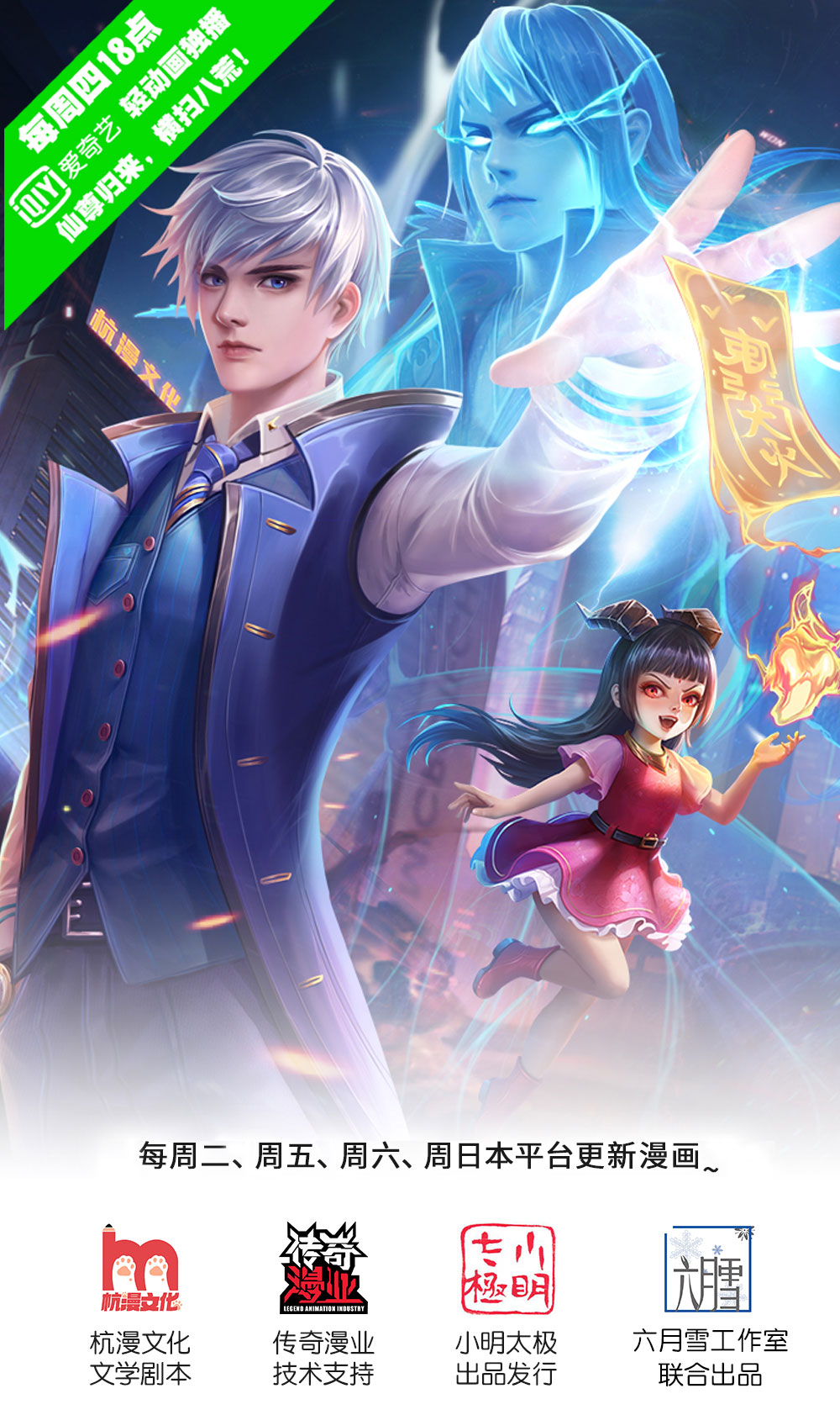 我是大仙尊 - 第207话 当日因果，今日得报 - 第1页