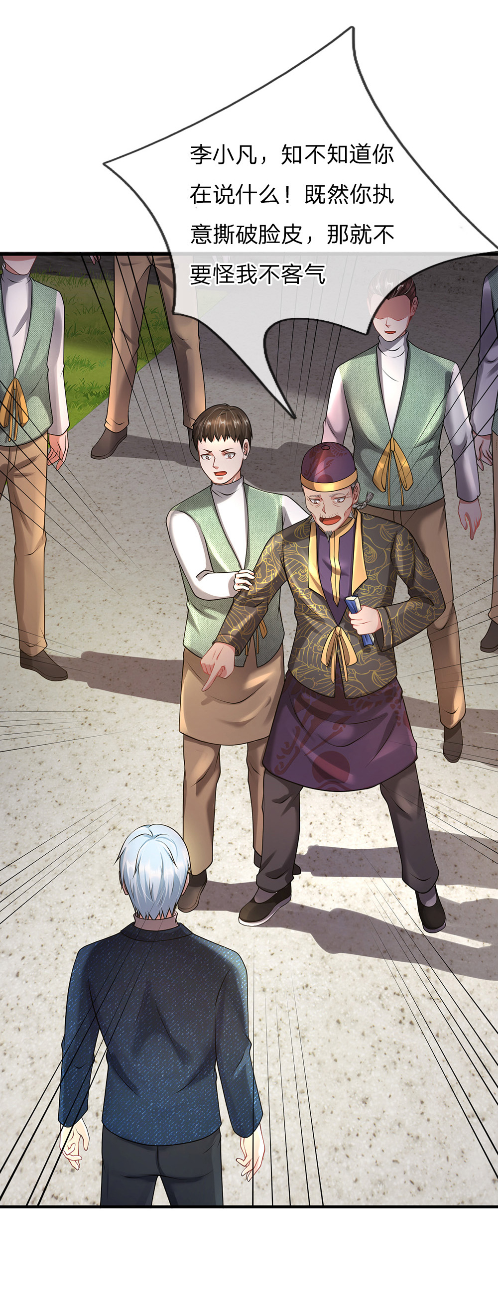 我是大仙尊 - 第207话 当日因果，今日得报 - 第3页