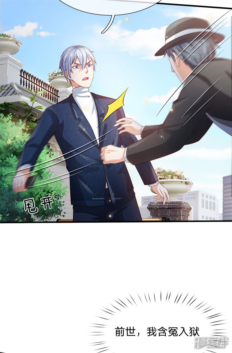 【我是大仙尊】漫画-（第208话 仙尊之威，无人能承）章节漫画下拉式图片-第5张图片