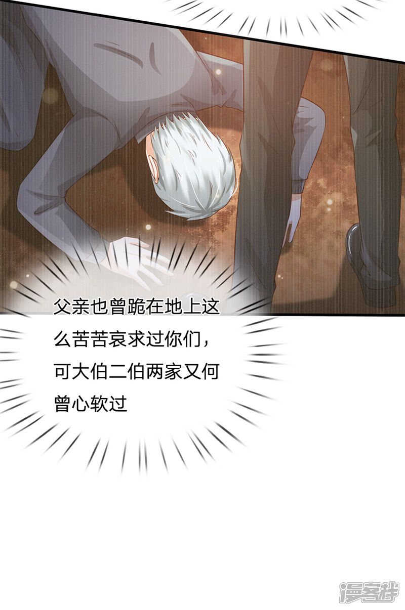 【我是大仙尊】漫画-（第208话 仙尊之威，无人能承）章节漫画下拉式图片-第6张图片