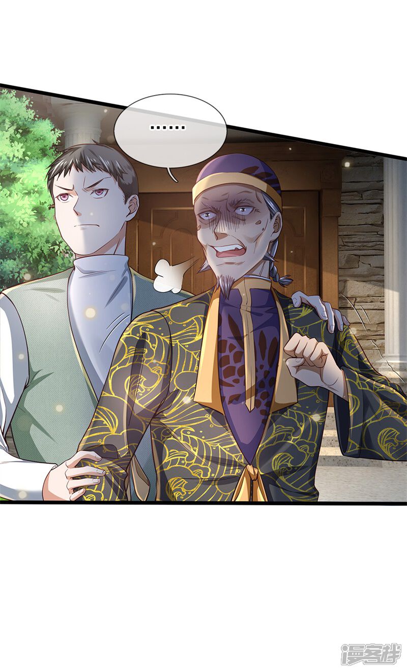 【我是大仙尊】漫画-（第208话 仙尊之威，无人能承）章节漫画下拉式图片-第9张图片