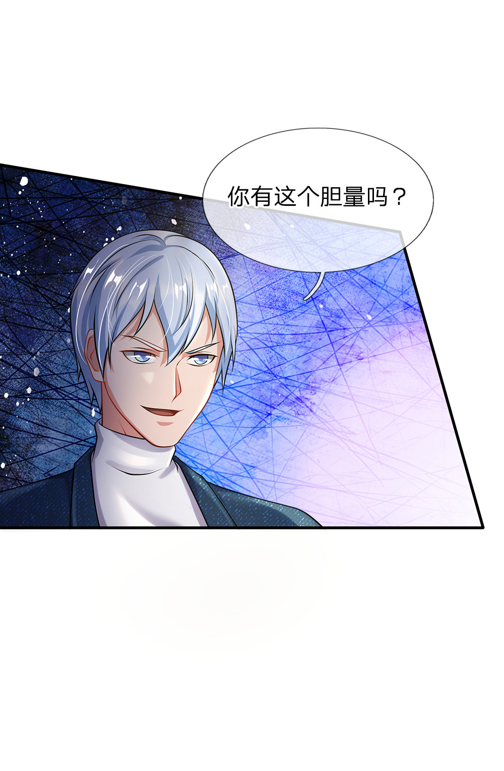 我是大仙尊 - 第207话 当日因果，今日得报 - 第7页