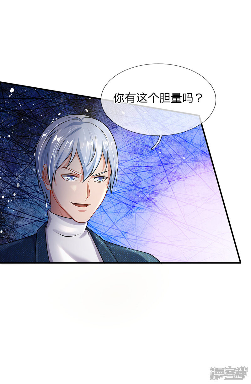 【我是大仙尊】漫画-（第207话 当日因果，今日得报）章节漫画下拉式图片-第7张图片