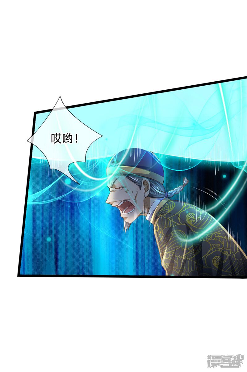 【我是大仙尊】漫画-（第208话 仙尊之威，无人能承）章节漫画下拉式图片-第16张图片